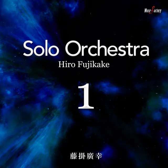 Solo Orchestra