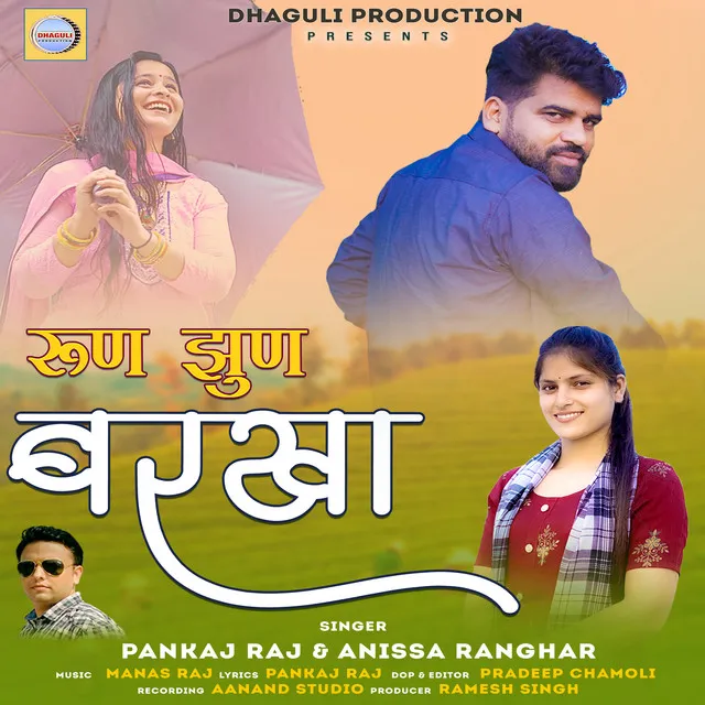 Run Jhun Barkha (Dhaguli Production)