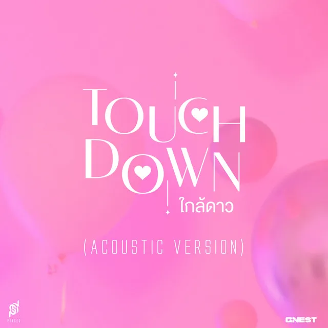 TOUCHDOWN (ใกล้ดาว) (Acoustic Version) - Single