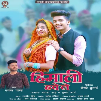 Himali Hawe Le ( Feat. Pankaj Pandey ) by Pankaj Pandey