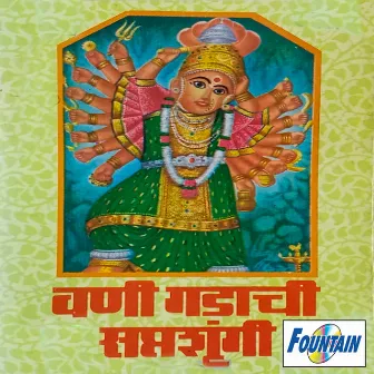 Wani Gadachi Saptashrungi by Ranganath Sathe