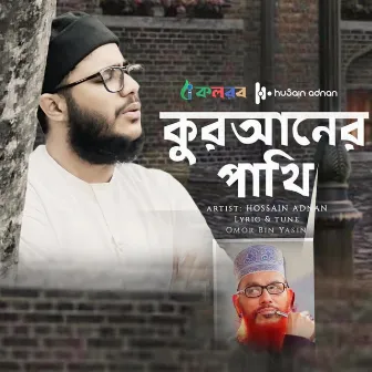 Allama saydee(Quraner pakhi) by Hossain Adnan