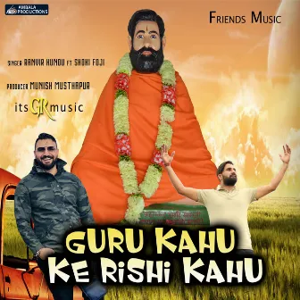 Guru Kahu Ke Rishi Kahu by Shoki Foji