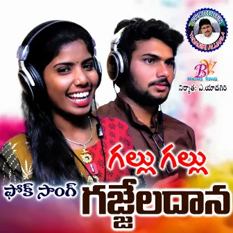 Gallu Gallu Gajaladhana by DEVENDAR RATHOD