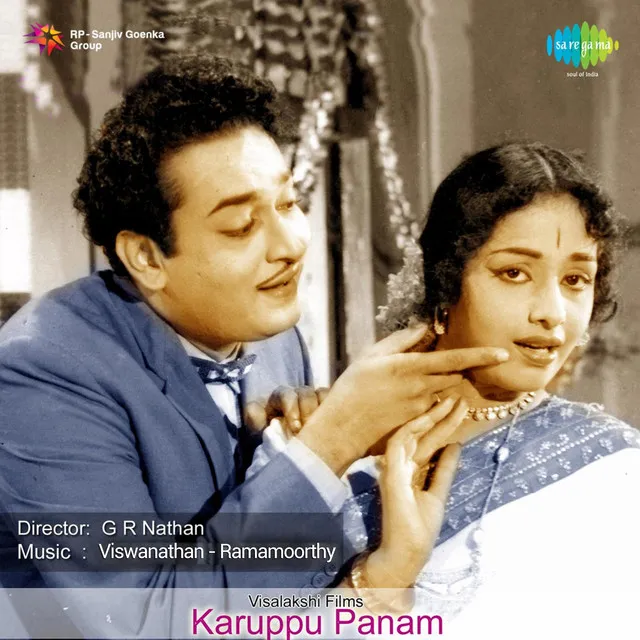 Karuppu Panam (Original Motion Picture Soundtrack)