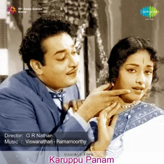 Karuppu Panam (Original Motion Picture Soundtrack) by Viswanathan–Ramamoorthy