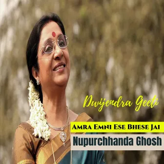 Amra Emni Ese Bhese Jai by Nupurchhanda Ghosh