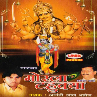 Morla Tahukya- Garba by Anandilal Bhawel