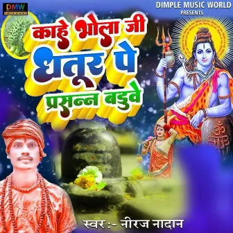 Kahe Bhola Ji Dhature Pe Prasann Badube by Unknown Artist