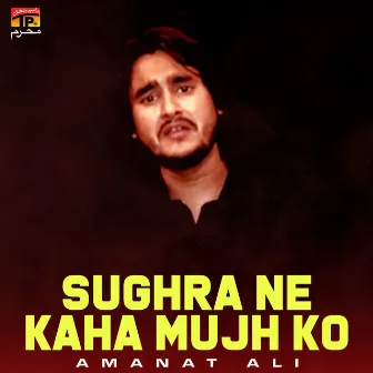 Sughra Ne Kaha Mujh Ko - Single by Amanat Ali