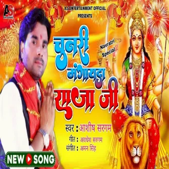 Chunari Mangai Da Raja Ji (Bhojpuri) by Ashish Sargam