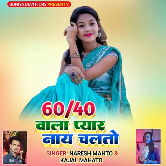 60 40 Wala Pyar Nay Chalto by Kajal Mahato