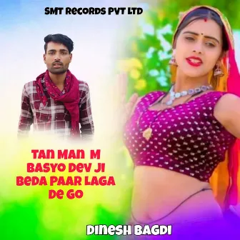 Tan Man M Basyo Dev ji Beda Paar Laga De Go by Dinesh Bagdi