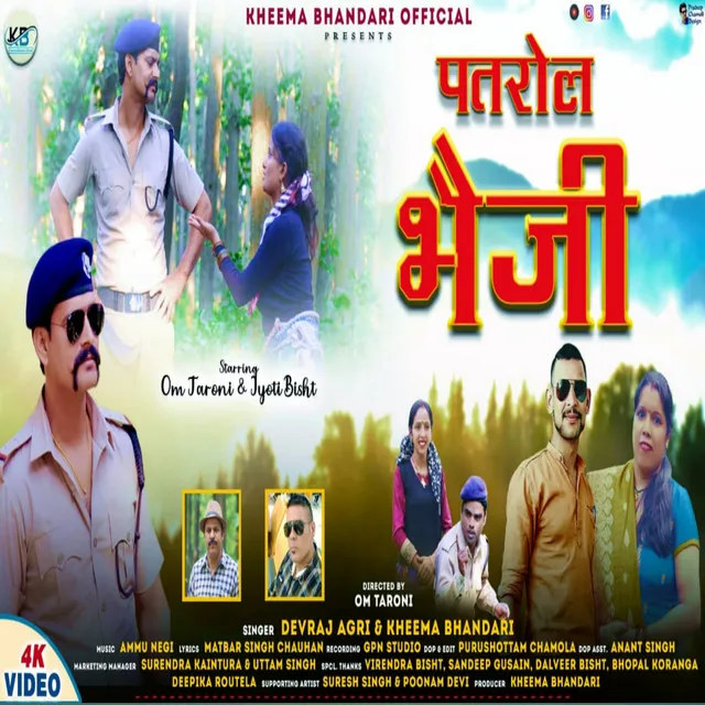 Patrol Bheji - Gadwali song