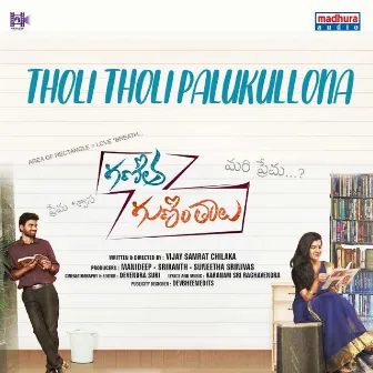 Tholi Tholi Palukullona (From 