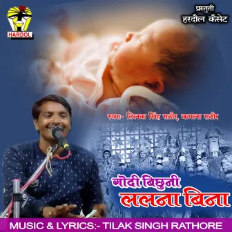 Godi Bichhuni Lalna Bina by Kamla Rathore