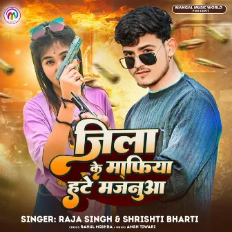 Jila Ke Mafiya Hate Majnuaa by Shrishti Bharti