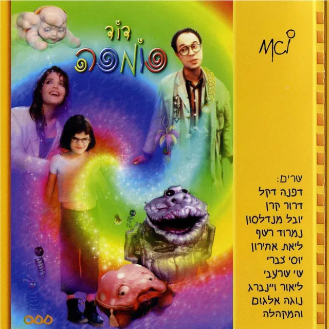 איה!