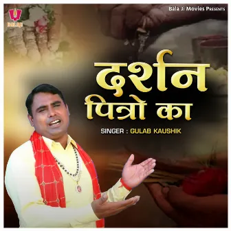 Darshan Pitro Ka by 