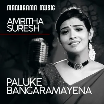 Phaluke Bangaramayi by Amritha Suressh