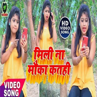 Mili Na Mauka Katahi by Mishti Priya