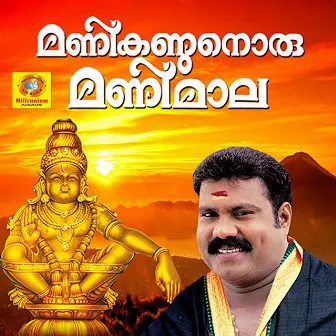 Manikandanoru Manimala by Pradeep Palluruthi