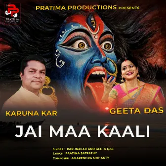 Jai Maa Kaali by Karuna kar