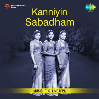 Kanniyin Sabadham (Original Motion Picture Soundtrack) by 