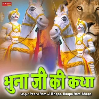 Bhuna Ji Ki Katha (Rajasthani) by Peeru Ram Ji Bhopa