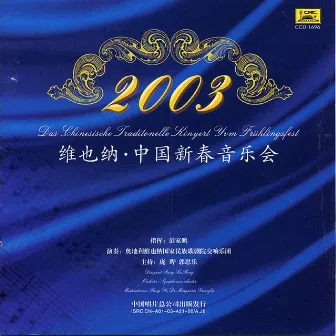 2003 Chinese New Year Concert In Vienna by Weiyena Ge Ju Yuan