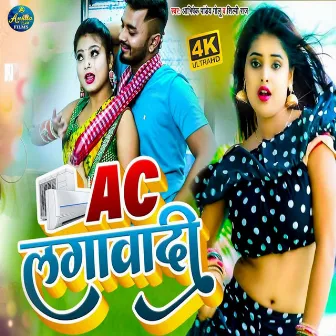 Ac Lagawadi by Abhishek Pandey Golu