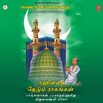 Rahimath Thedum Ragangal by Vijayalakshmi Sharma