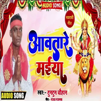 Aawtare Maiya (Bhojpuri) by Tuntun Chauhan