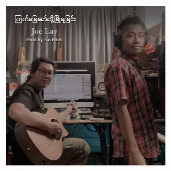 Kyat Chay Khat Toh Myo Cha Chin by Joe Lay