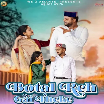 Botal Reh Gai Theke by Abhay Kumar