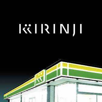 スウィートソウルep by KIRINJI