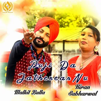 Puji Da Jatherean Nu by Kiran Sabharwal