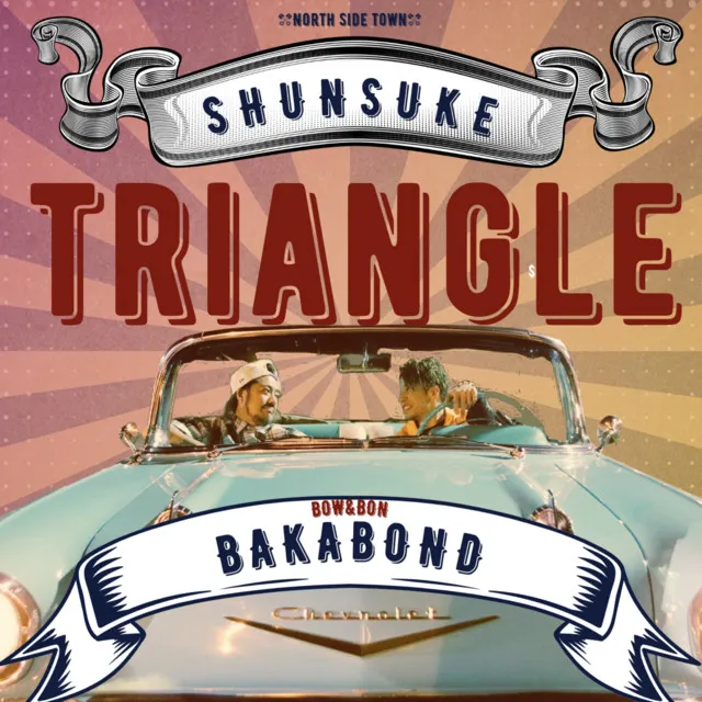 Triangle (feat. BAKABOND)