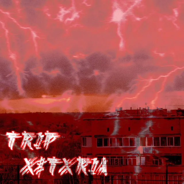 TRIP