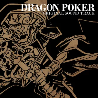 DRAGON POKER ORIGINAL SOUNDTRACK by 松岡 耕平