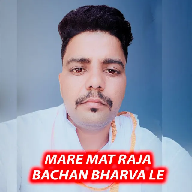 Mare Mat Raja Bachan Bharva Le