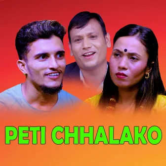 PETI CHHALAKO by Nirajan Kunwar