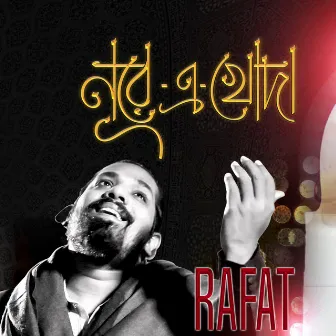 Nur E Khoda by Rafat