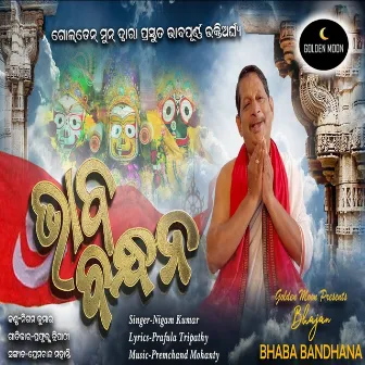 Bhaba Bandhan by Nigam Kumar