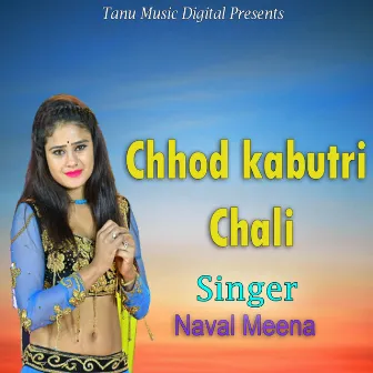 Chhod Kabutri Chali by Naval Meena