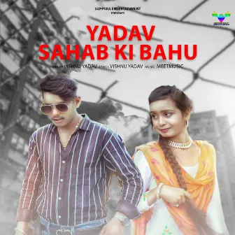 Yadav Sahab Ki Bahu by Vishnu Yadav