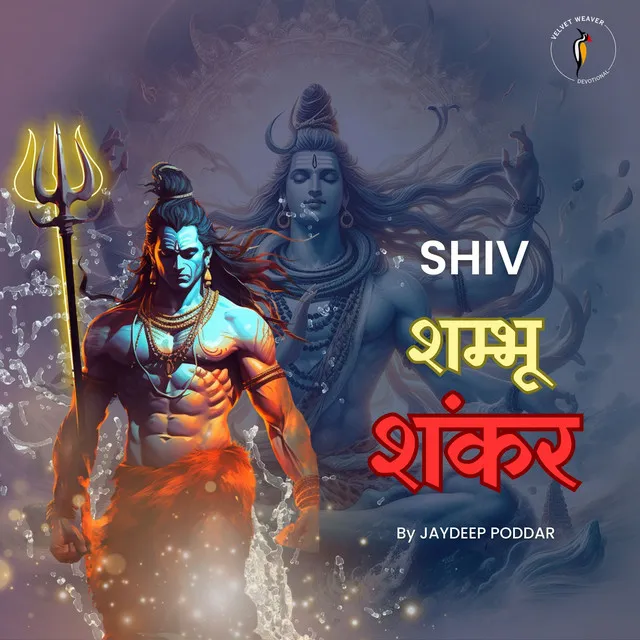 Shiv Shambhu Shankar