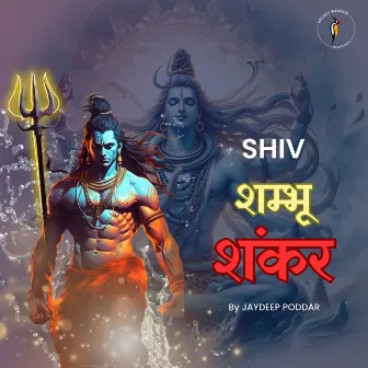 Shiv Shambhu Shankar by Jaydeep Poddar