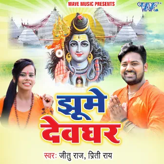 Jhume Devghar by Jeetu Raj