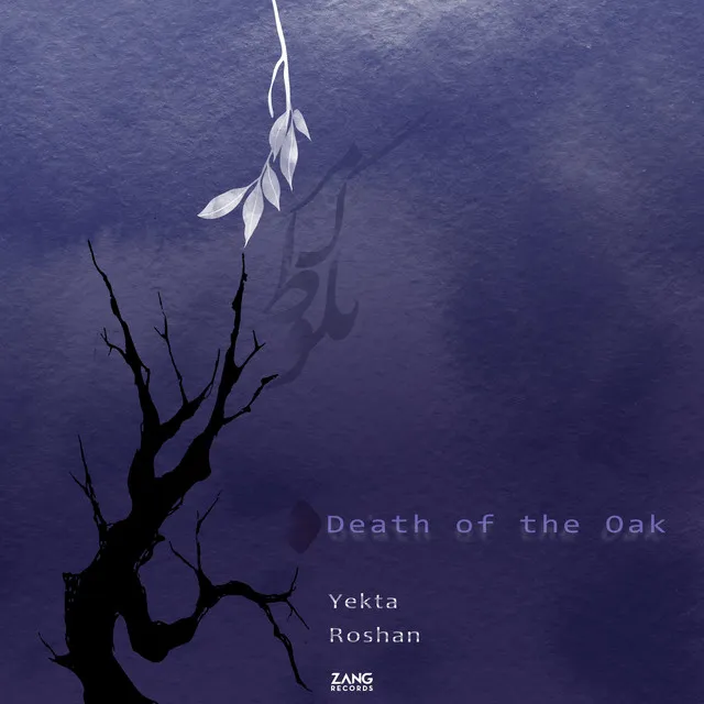 Death of the Oak